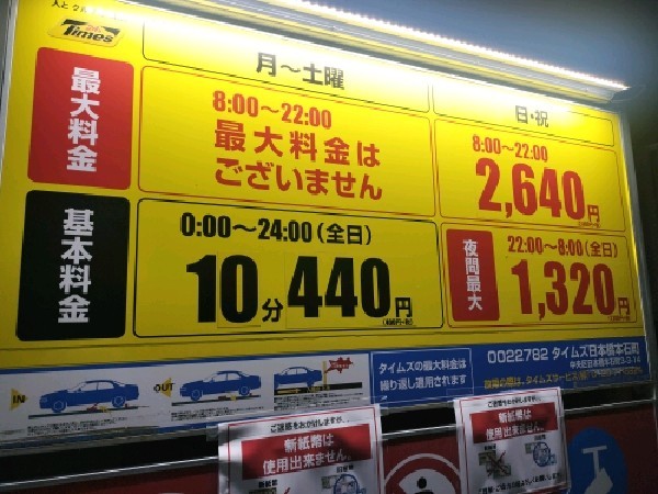 タイムズ日本橋本石町 の写真 3