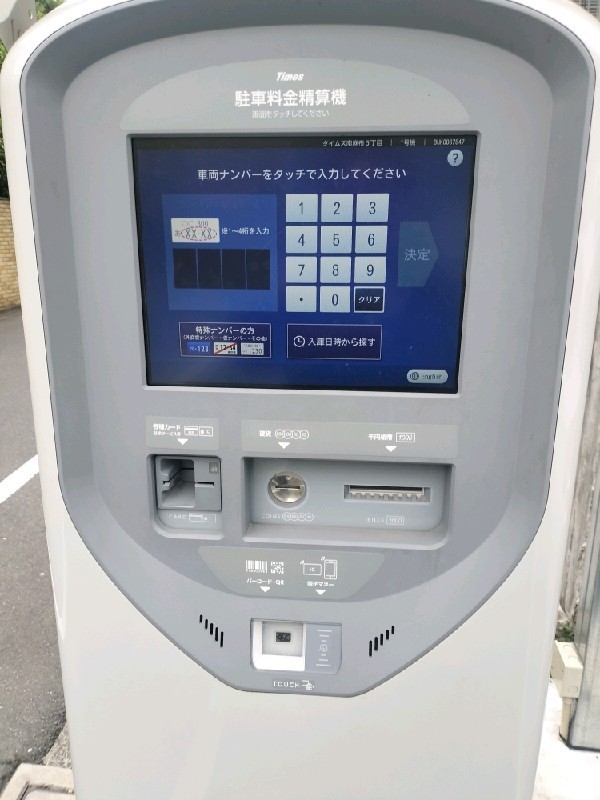 タイムズ南麻布5丁目 の写真 4