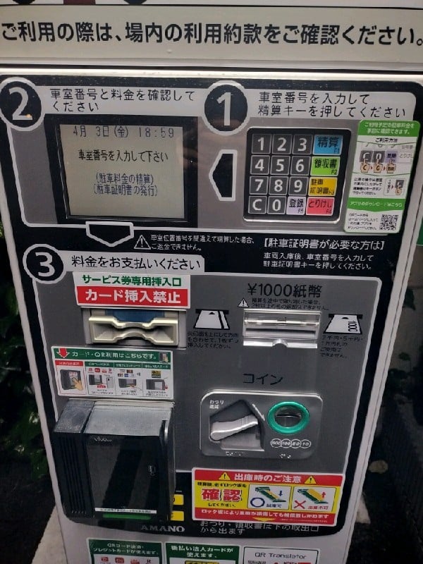 リパーク赤坂2丁目第5 の写真 4