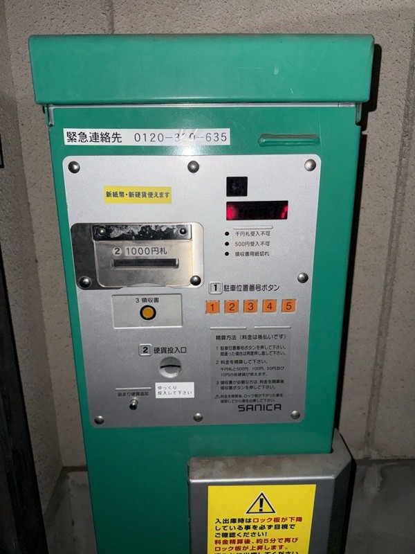 システムパーキング北品川 の写真 4