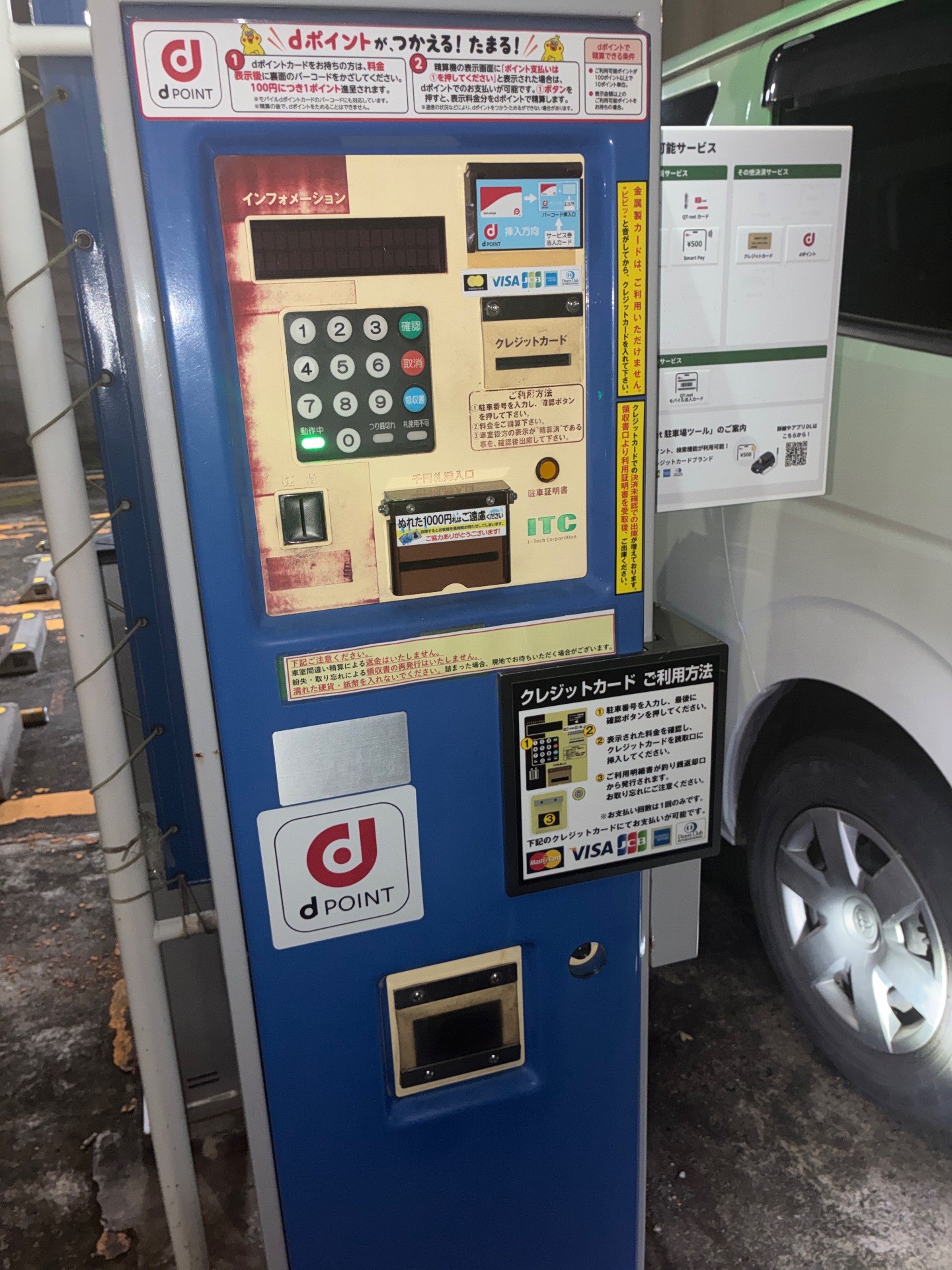 パークネット松が谷1丁目第3 の写真 5