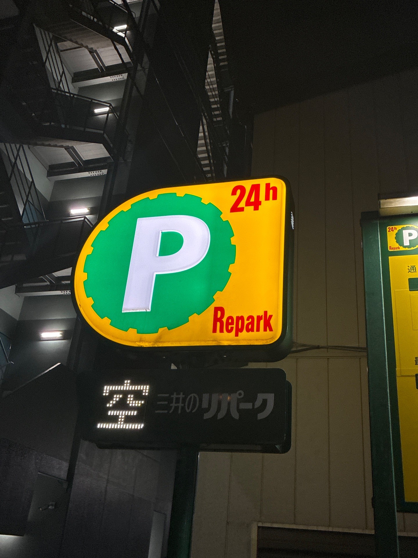 リパーク新川1丁目第2 の写真 4