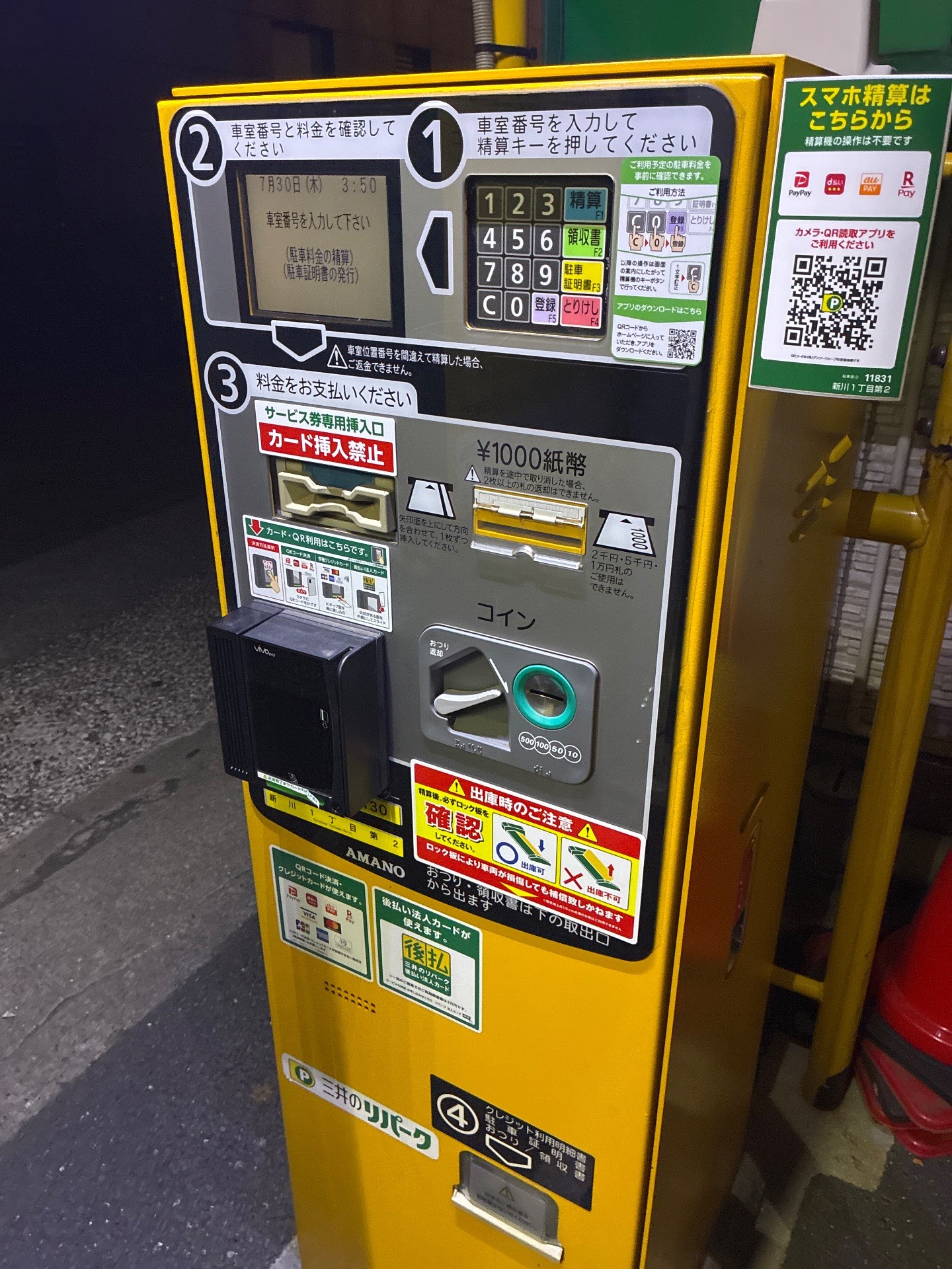 リパーク新川1丁目第2 の写真 5