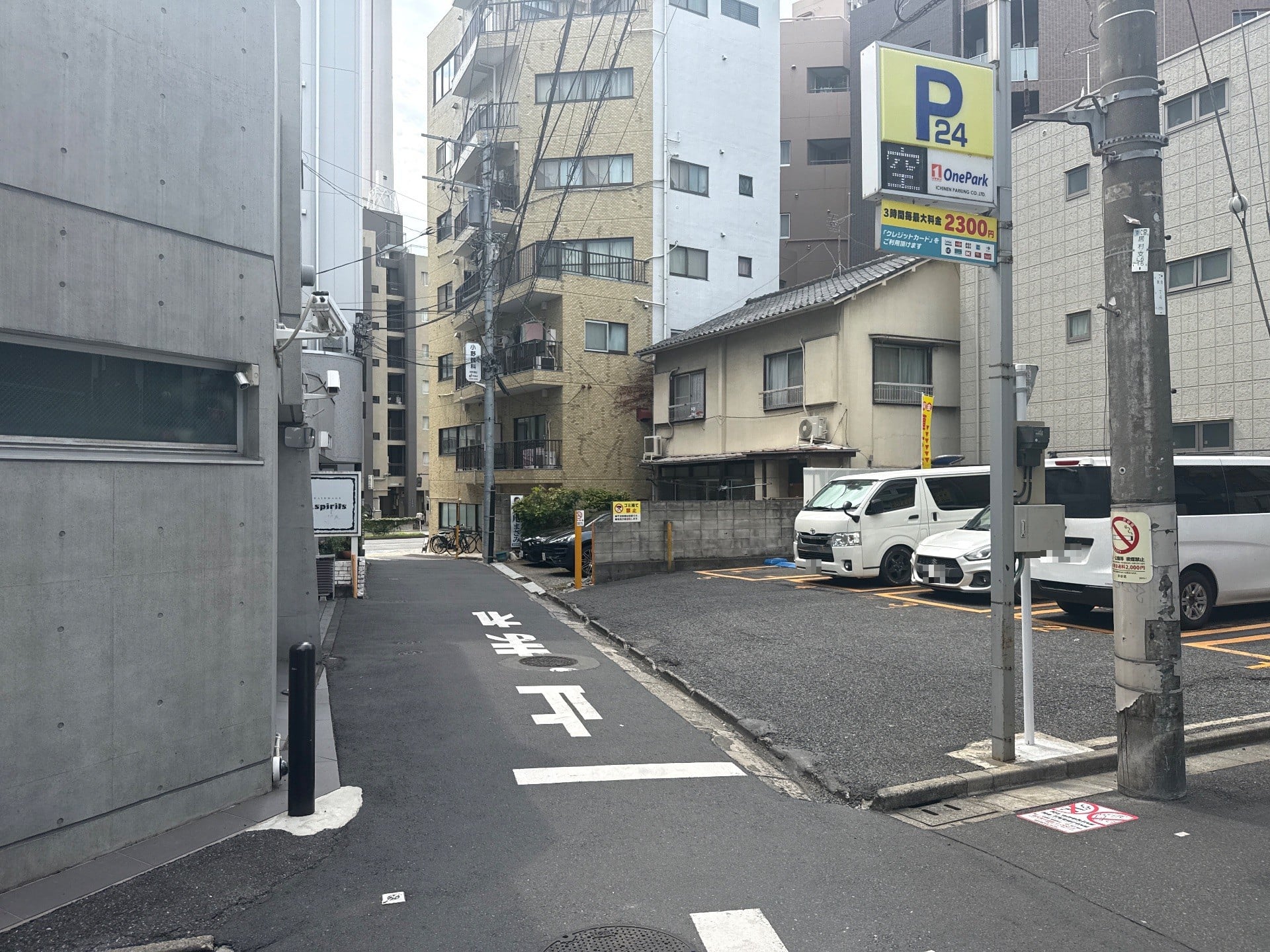 ONE PARK渋谷東2丁目 の写真 1