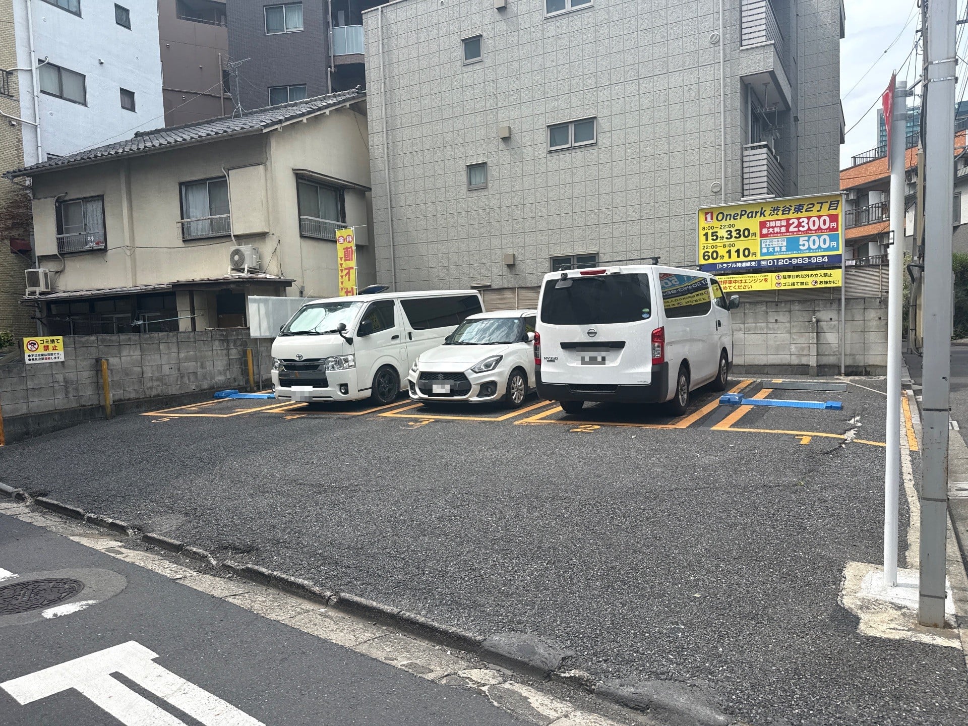 ONE PARK渋谷東2丁目 の写真 2