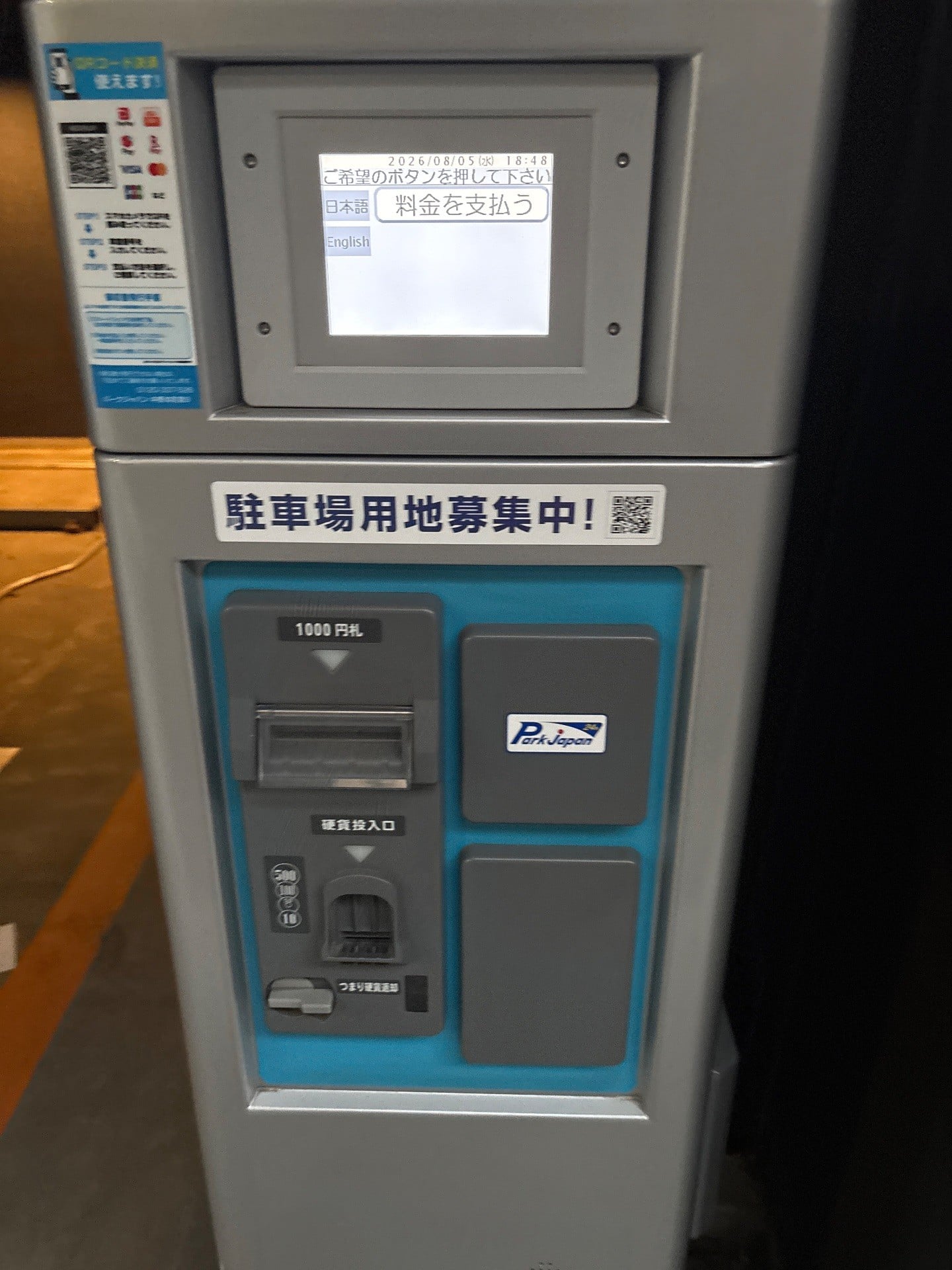 パークジャパン 中野本町第9 の写真 4