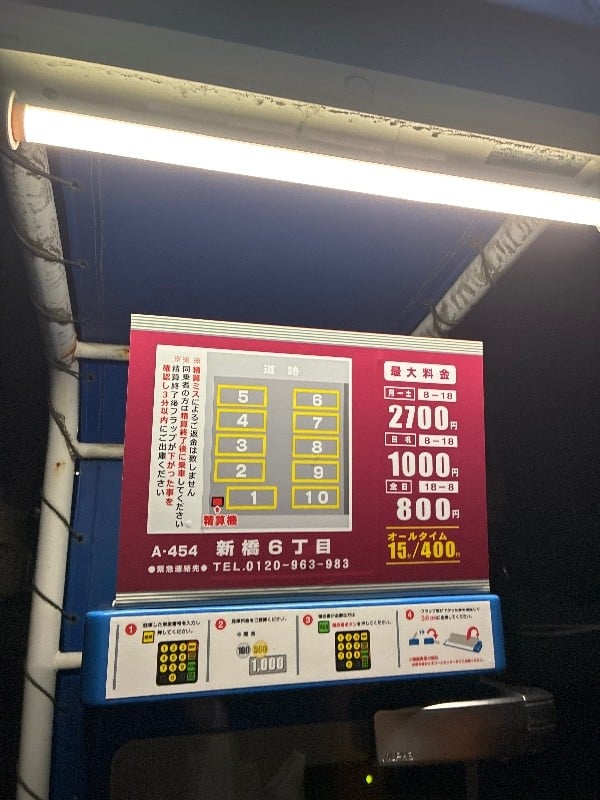コインパーク新橋6丁目 の写真 3