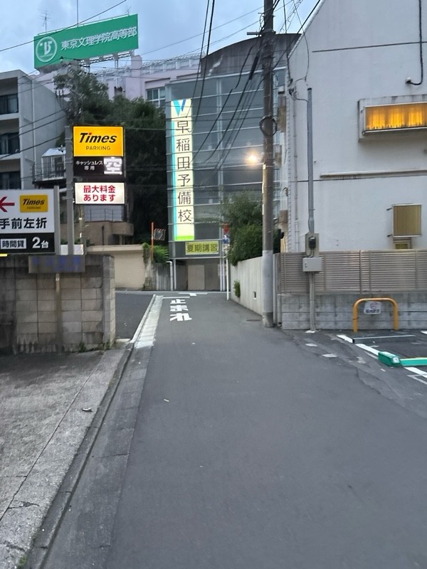 リパーク高田馬場4丁目第6 の写真 1