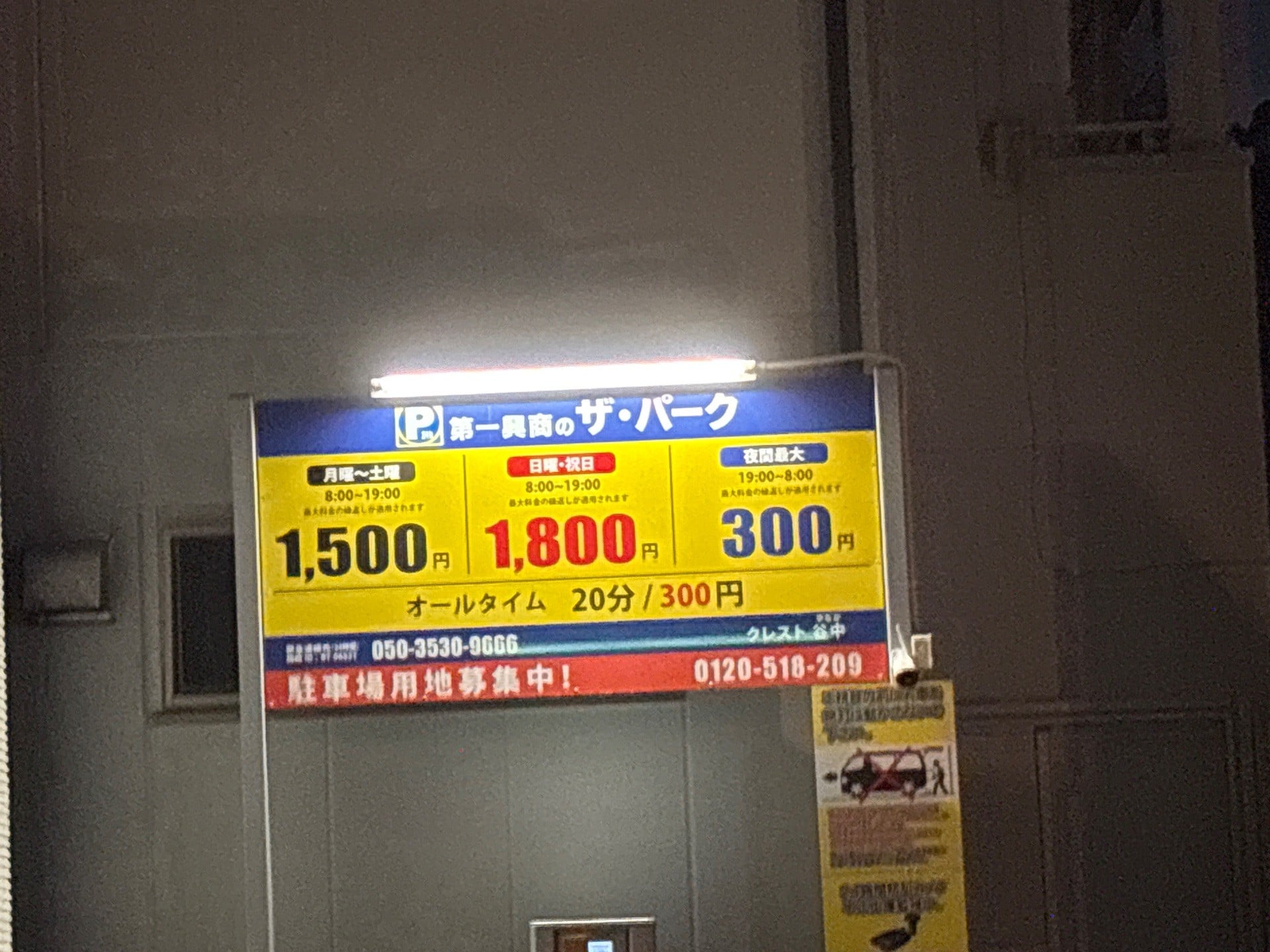クレスト谷中 の写真 2