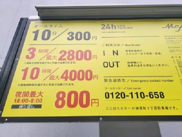 ミスターP 神保町1丁目 の写真 3