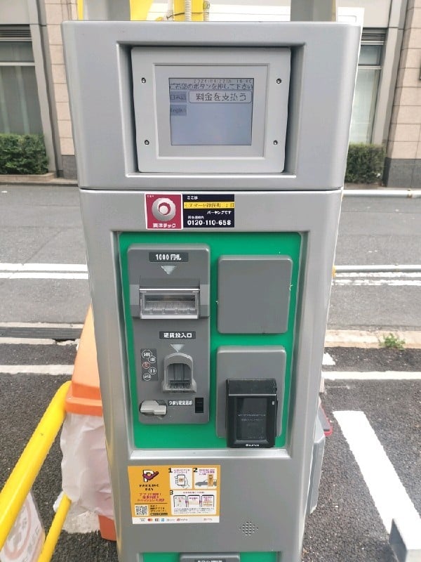 ミスターP 神保町1丁目 の写真 5