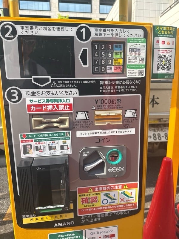 リパーク西麻布4丁目第3 の写真 4
