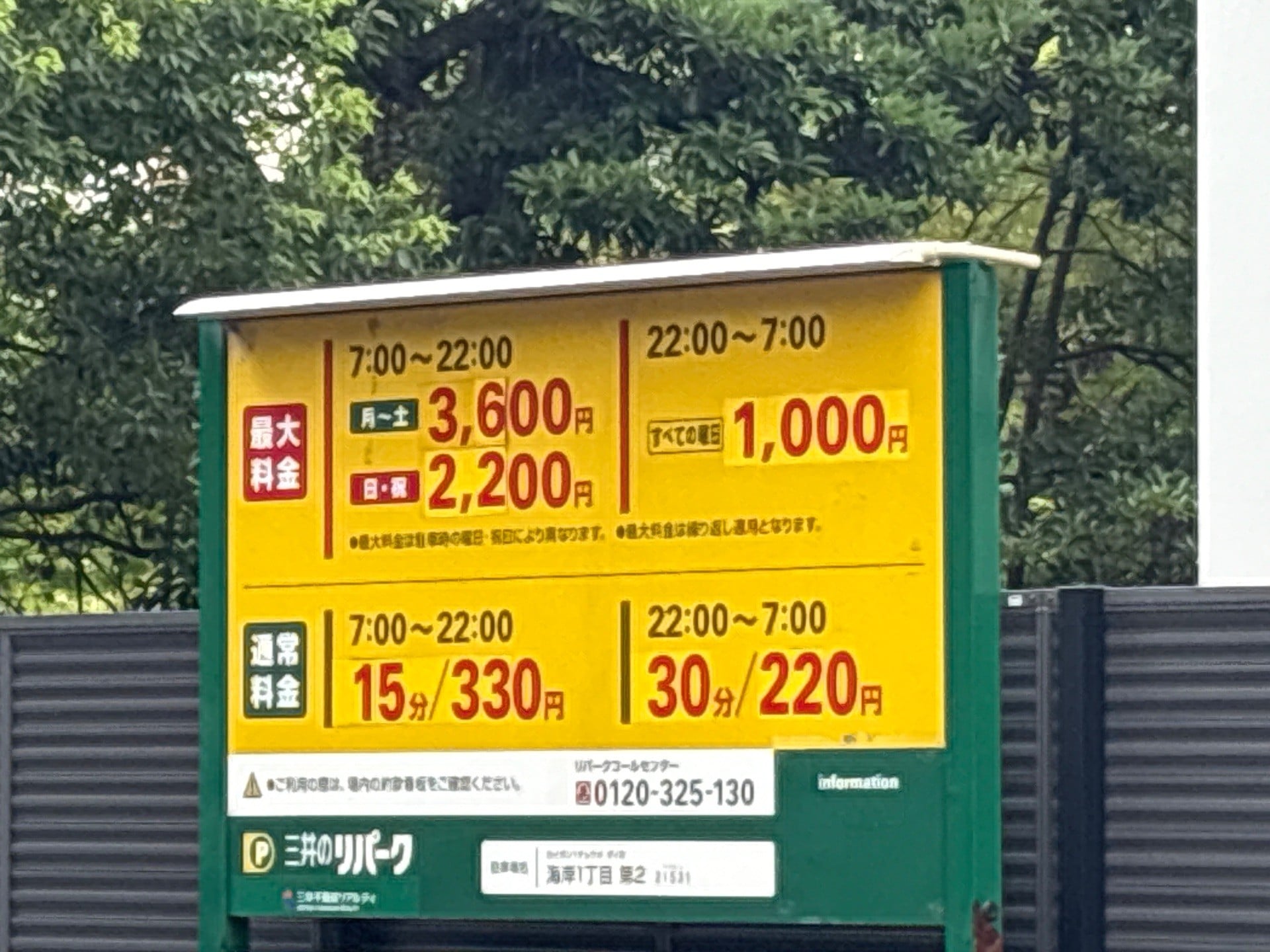 リパーク海岸1丁目第2 の写真 2