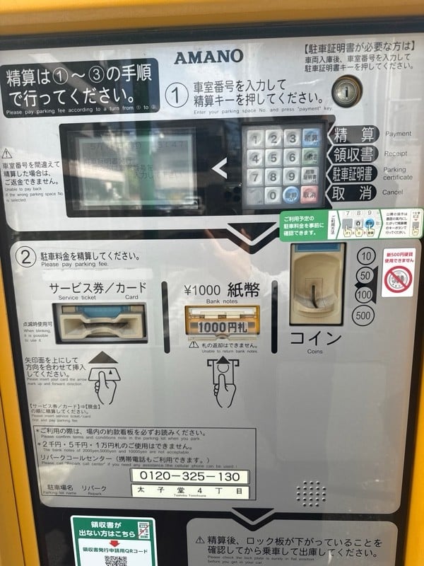 三井のリパーク 太子堂4丁目 駐車場 の写真 4