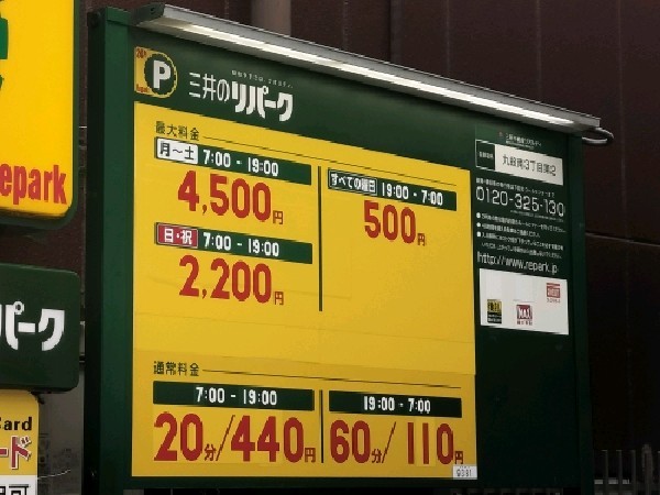 リパーク九段南3丁目第2 の写真 3