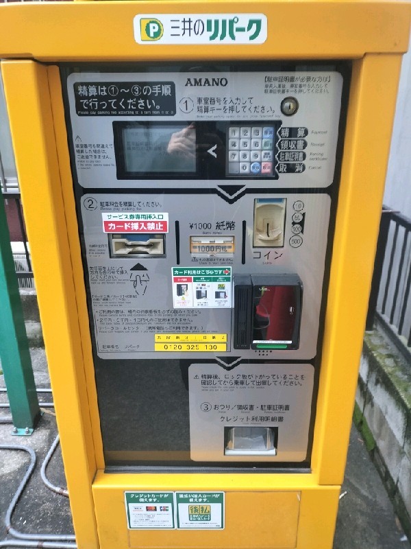 リパーク九段南3丁目第2 の写真 5