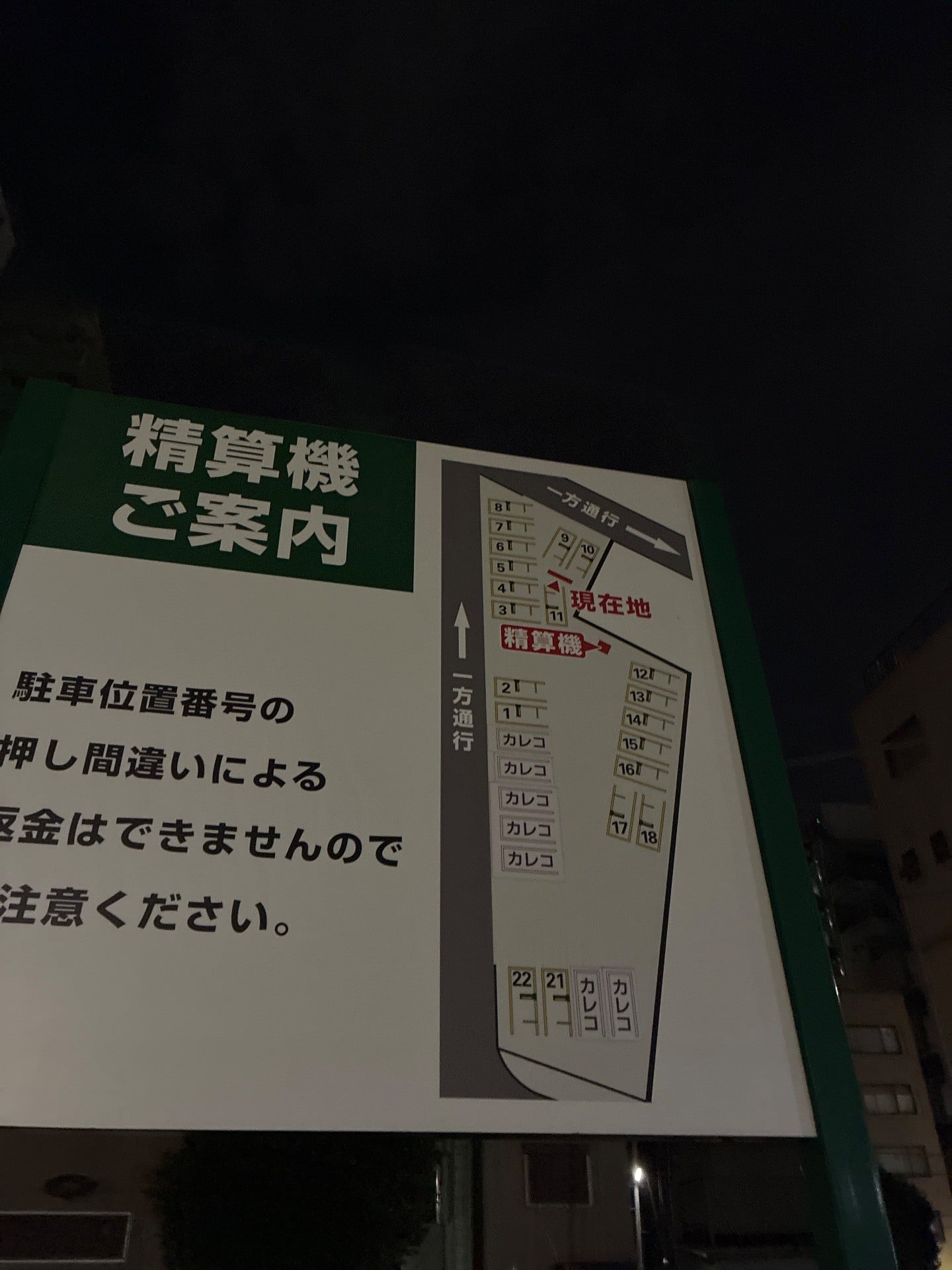 リパーク日本橋小網町第8 の写真 4