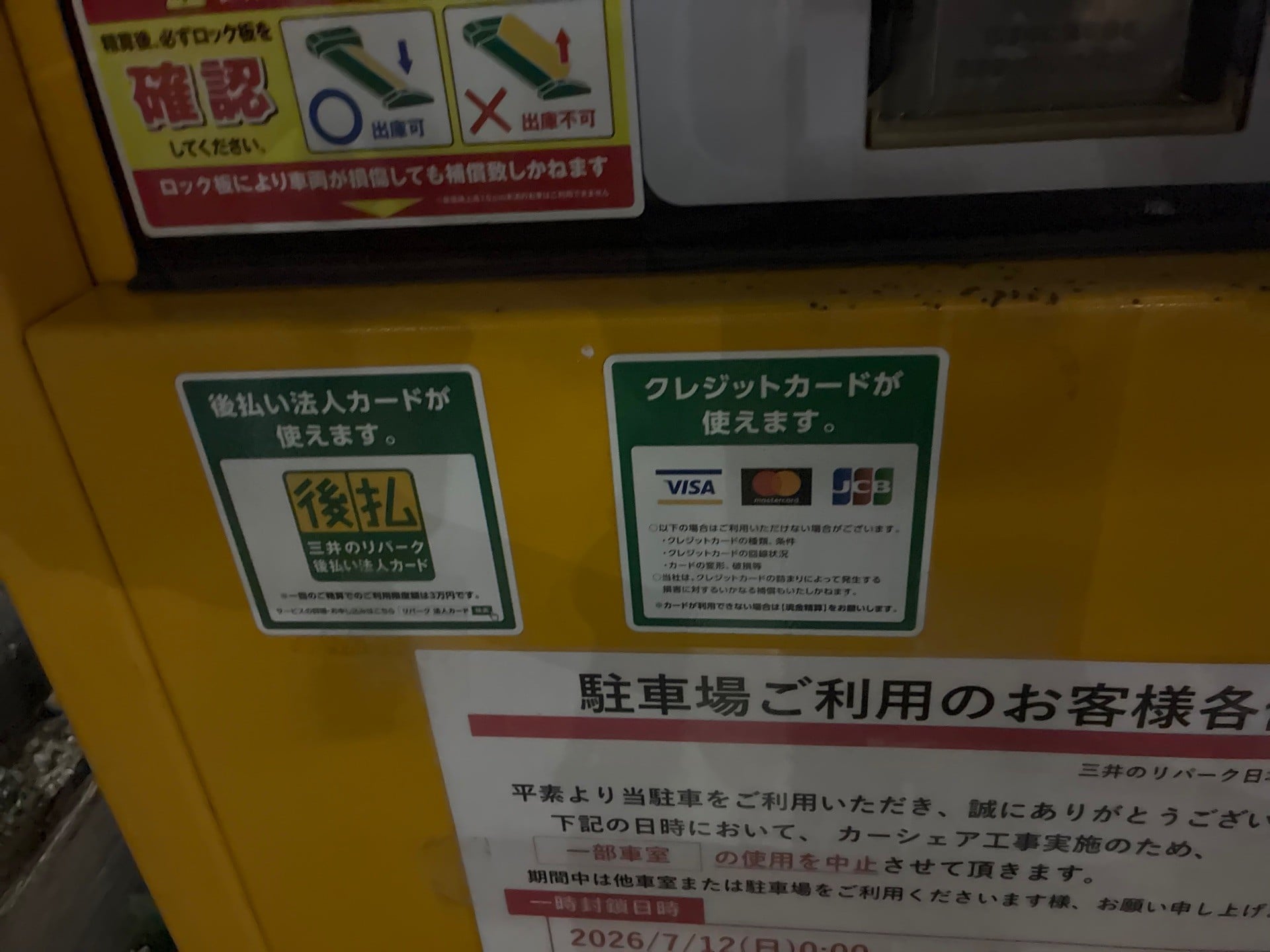 リパーク日本橋小網町第8 の写真 5