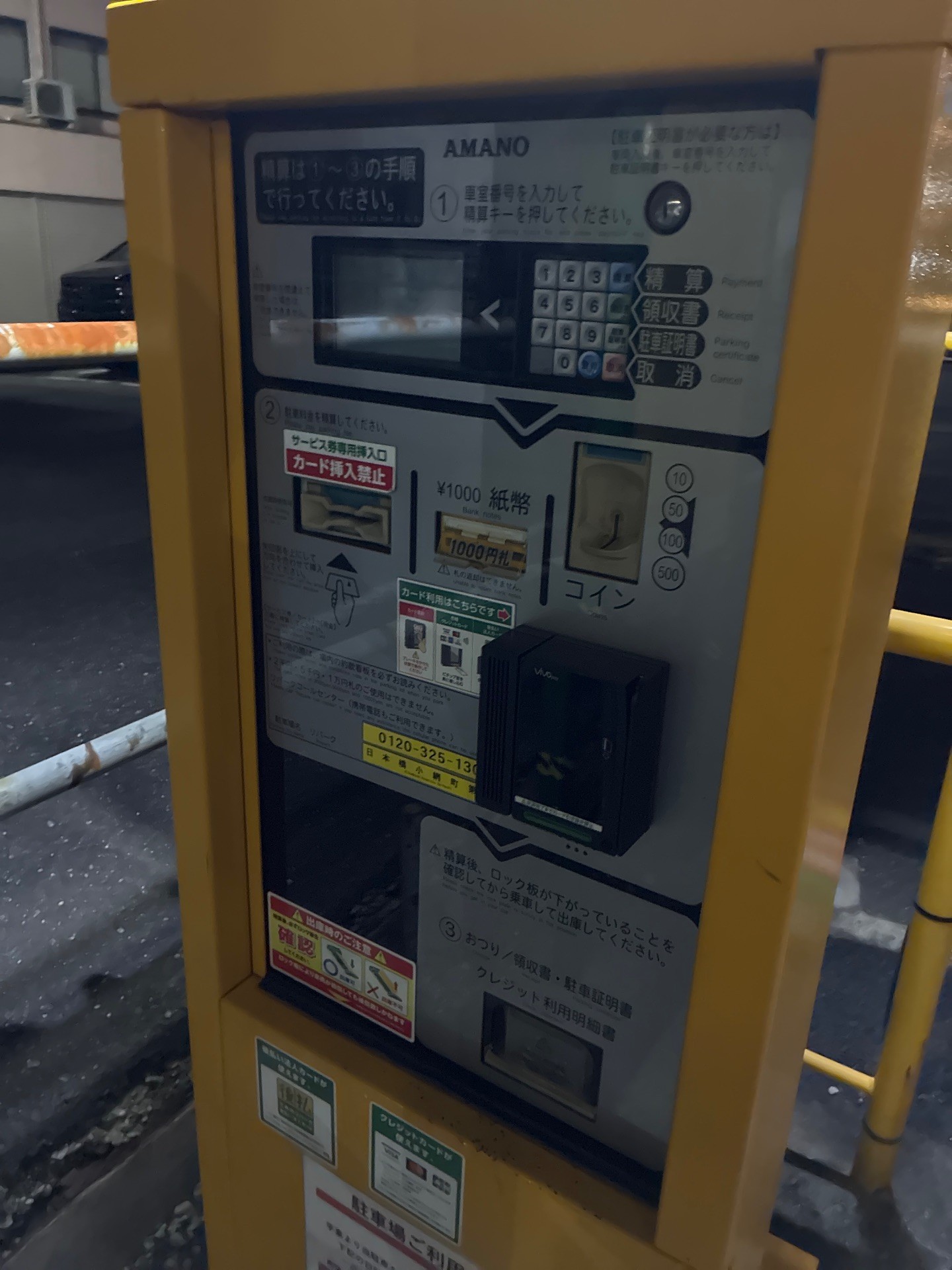 リパーク日本橋小網町第8 の写真 8
