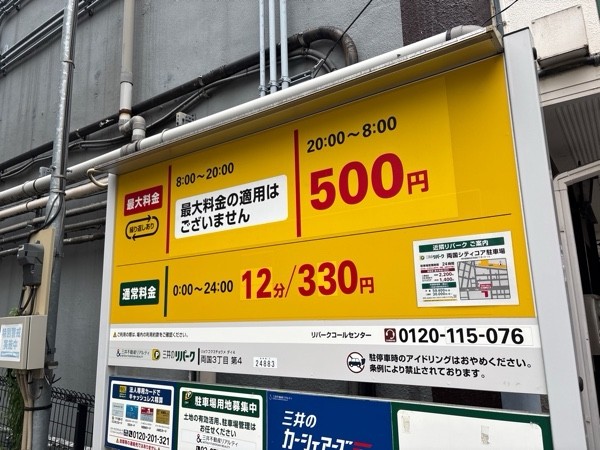 リパーク両国3丁目第4 の写真 2