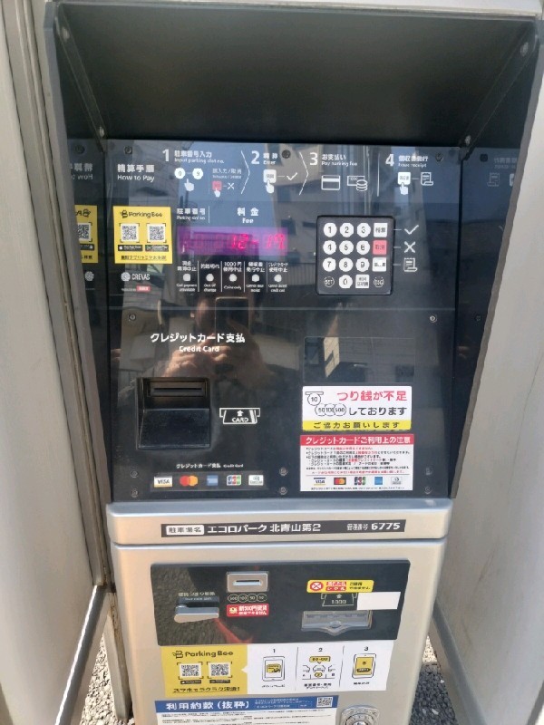 エコロパーク 北青山第2駐車場 の写真 5