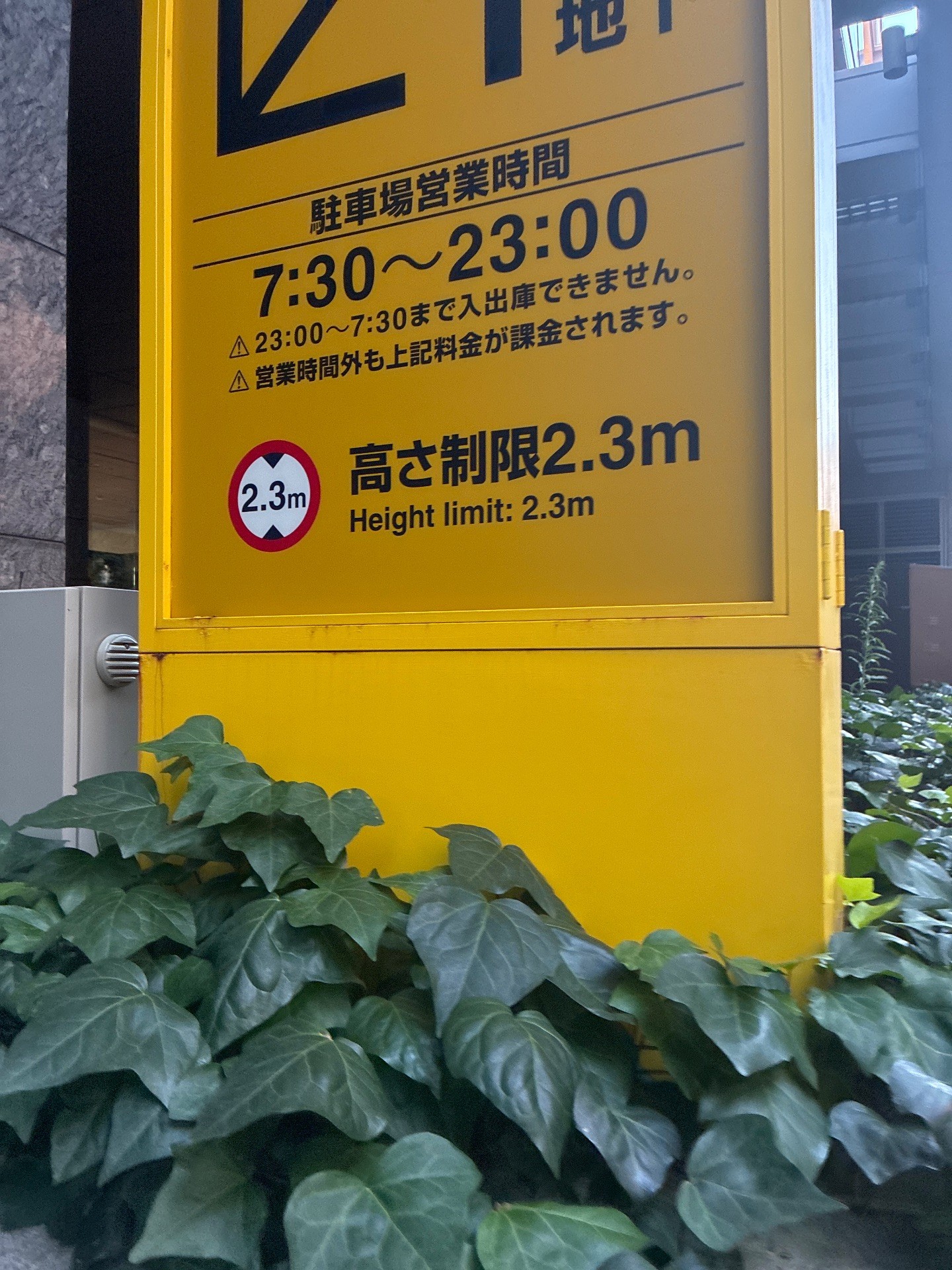 タイムズ新幸橋ビルディング の写真 3