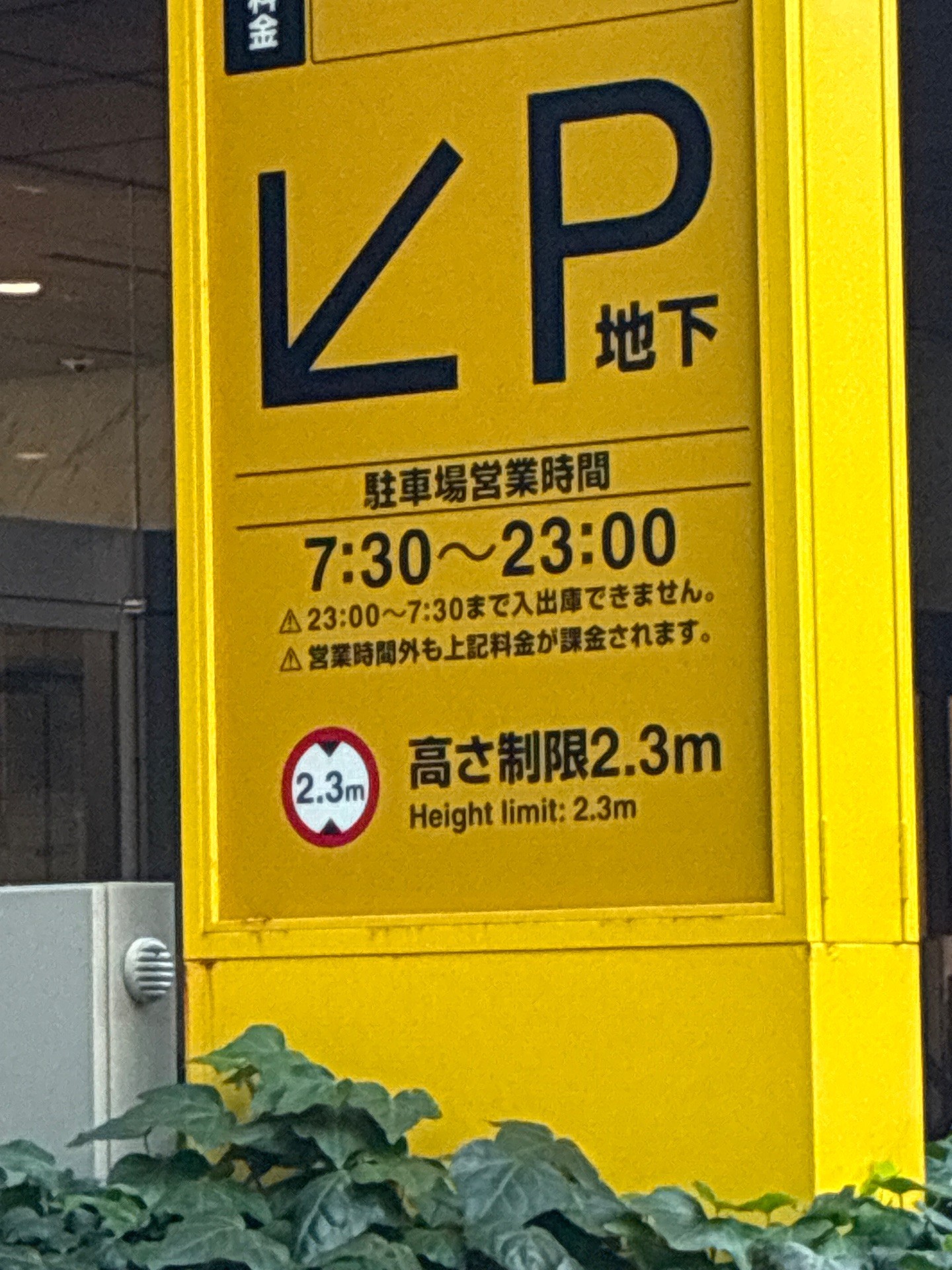 タイムズ新幸橋ビルディング の写真 5