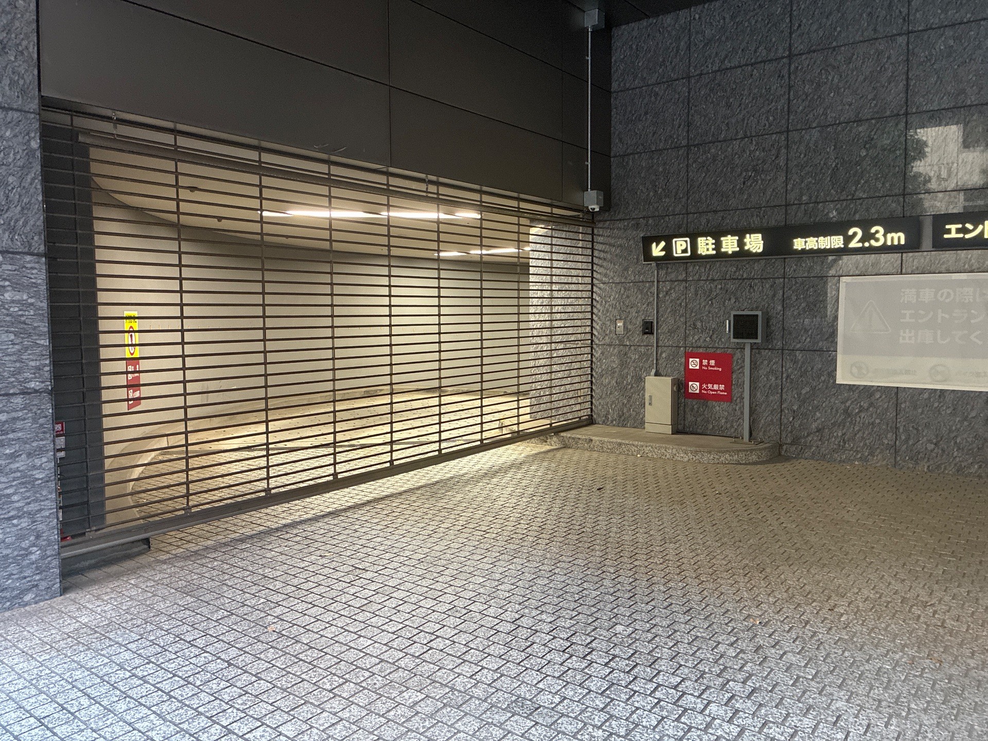 タイムズ新幸橋ビルディング の写真 2