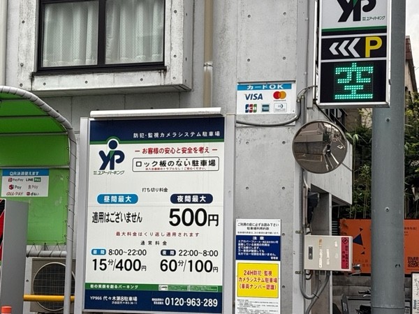 ユアー・パーキング代々木第8駐車場 の写真 2