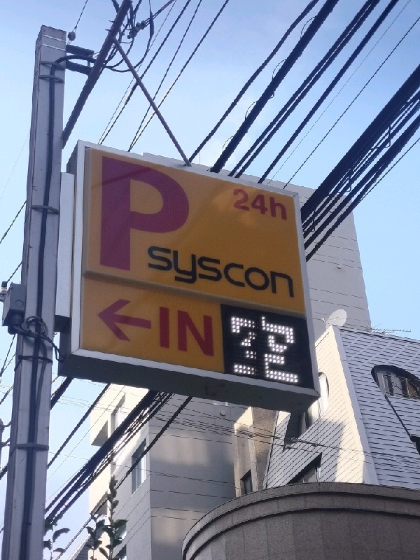 シスコンパーク 南麻布1丁目 の写真 4