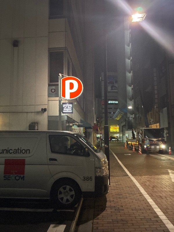 DーParking の写真 1