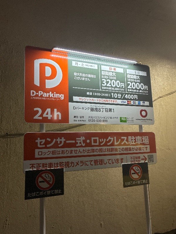 DーParking の写真 3
