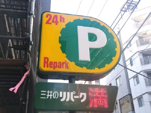 三井のリパーク 麻布十番2丁目第3 駐車場 の写真 4