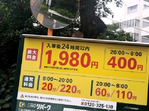 三井のリパーク 代沢一丁目アパート駐車場 の写真 3