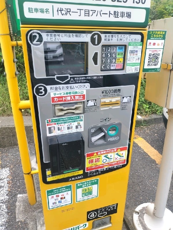 三井のリパーク 代沢一丁目アパート駐車場 の写真 5