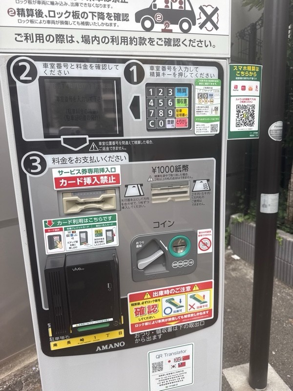 三井のリパーク 南長崎1丁目 駐車場 の写真 4