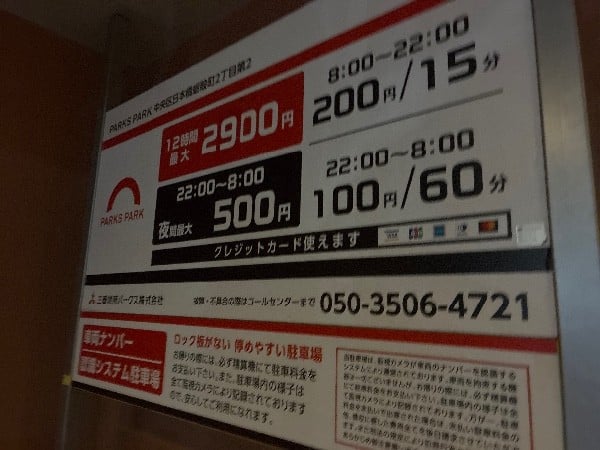 PARKS PARK 中央区日本橋蛎殻町2丁目第2 の写真 5