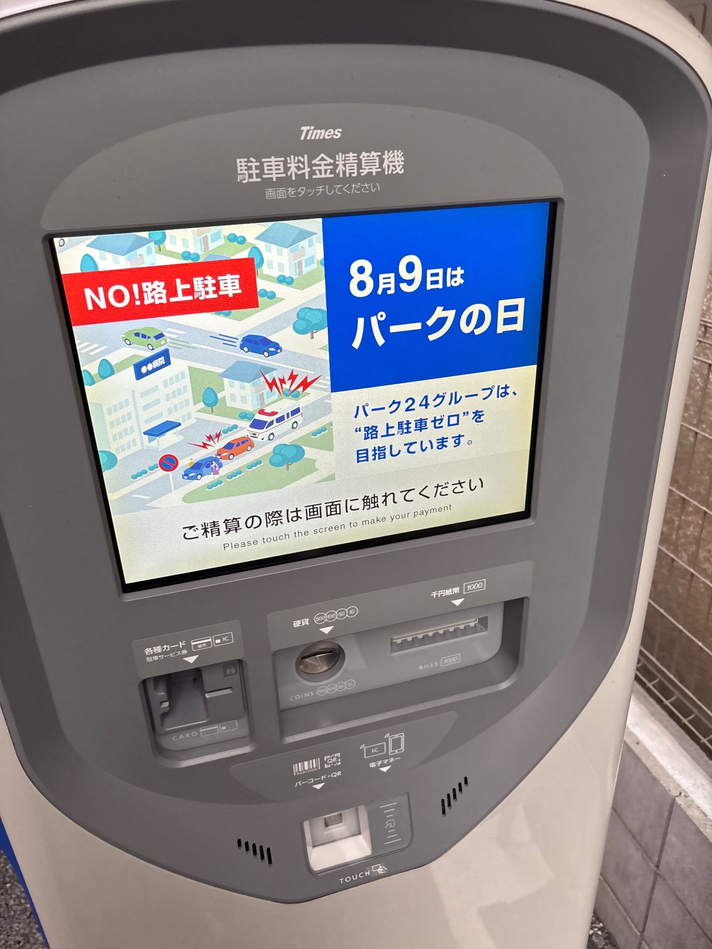 タイムズ小石川4丁目 の写真 3