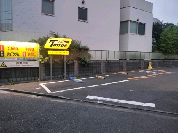 タイムズ代々木上原第15 の写真 1