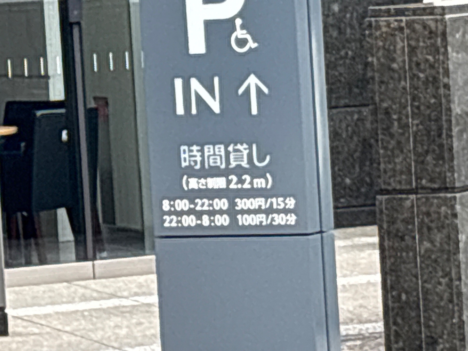 住友不動産飯田橋ファーストタワー駐車場 の写真 2