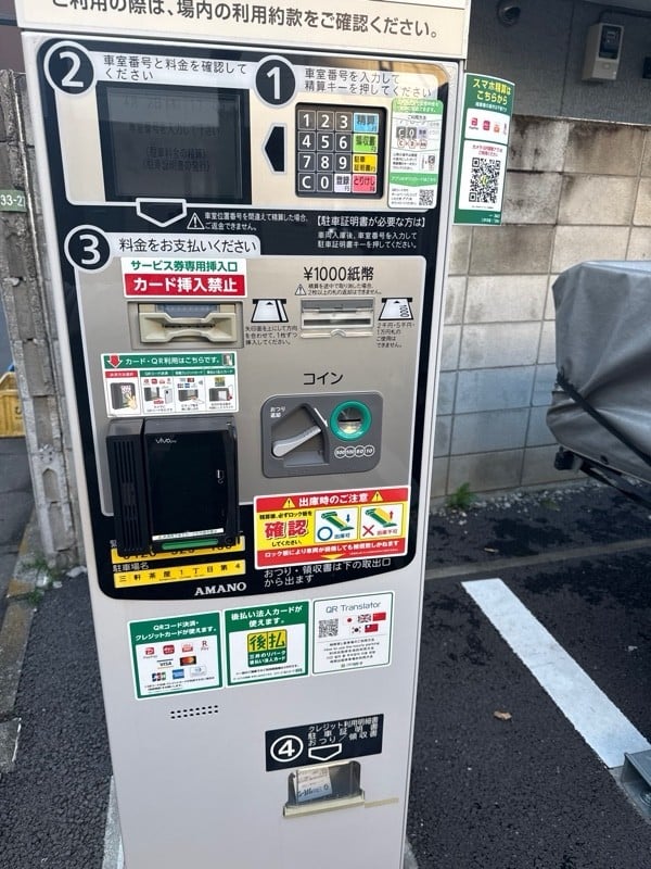 三井のリパーク 三軒茶屋1丁目第4 駐車場 の写真 4