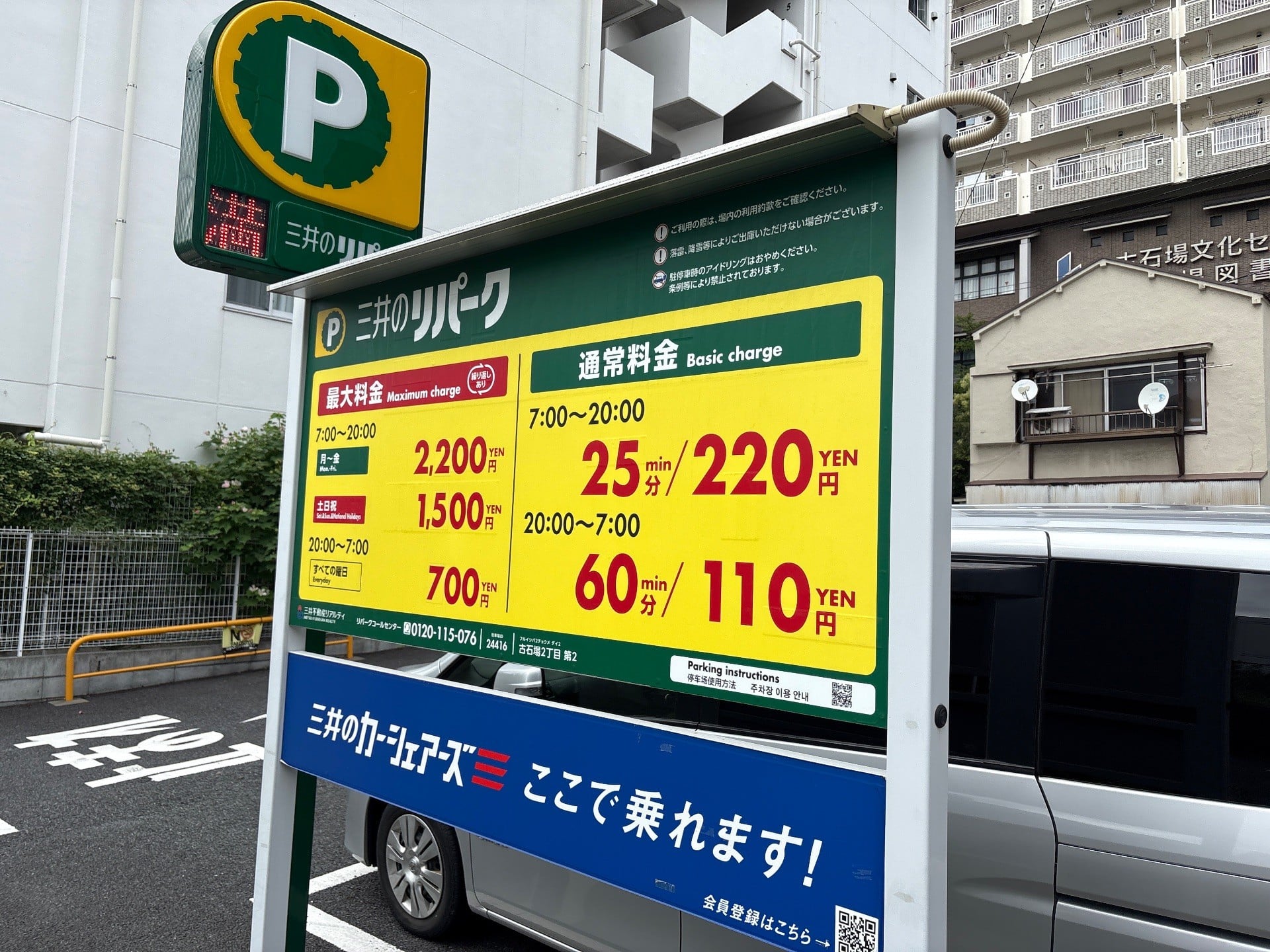 リパーク古石場2丁目第2 の写真 2