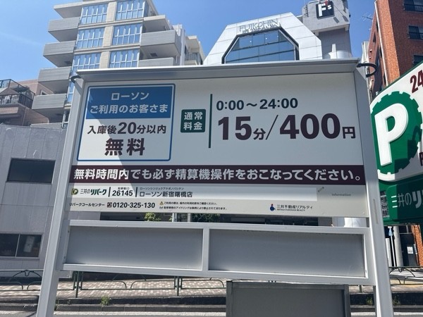 リパークローソン新宿曙橋店 の写真 4