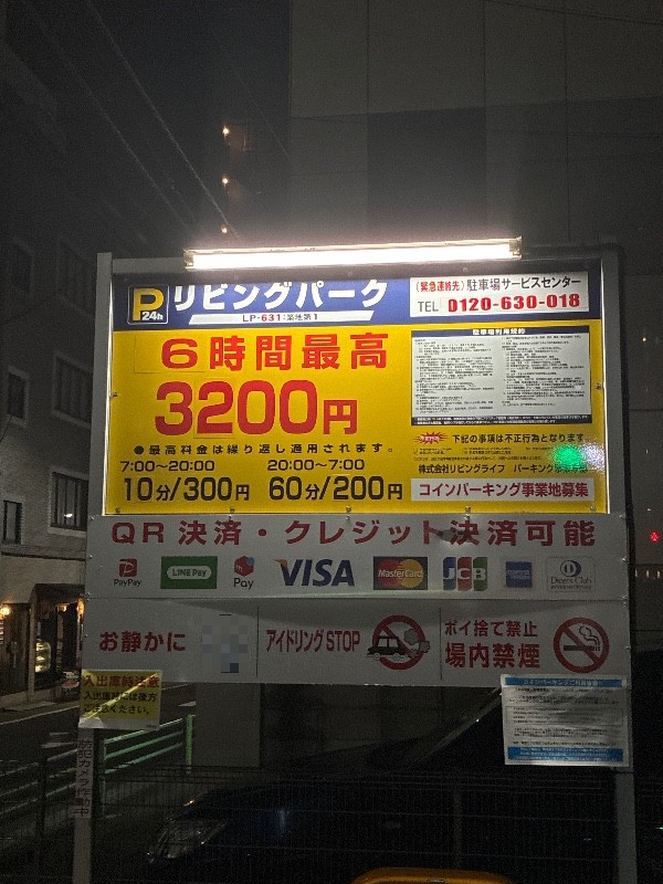 リビングパーク築地第1 の写真 3