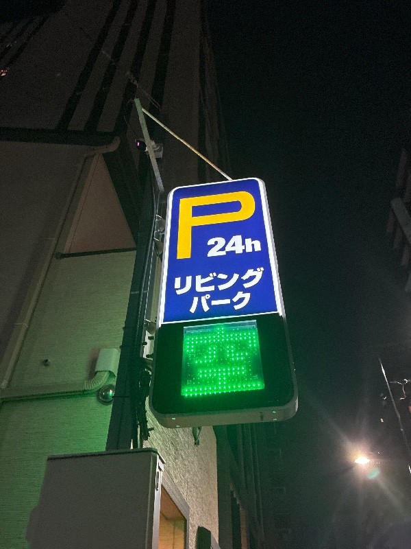 リビングパーク築地第1 の写真 4