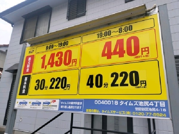 タイムズ池尻4丁目 の写真 3