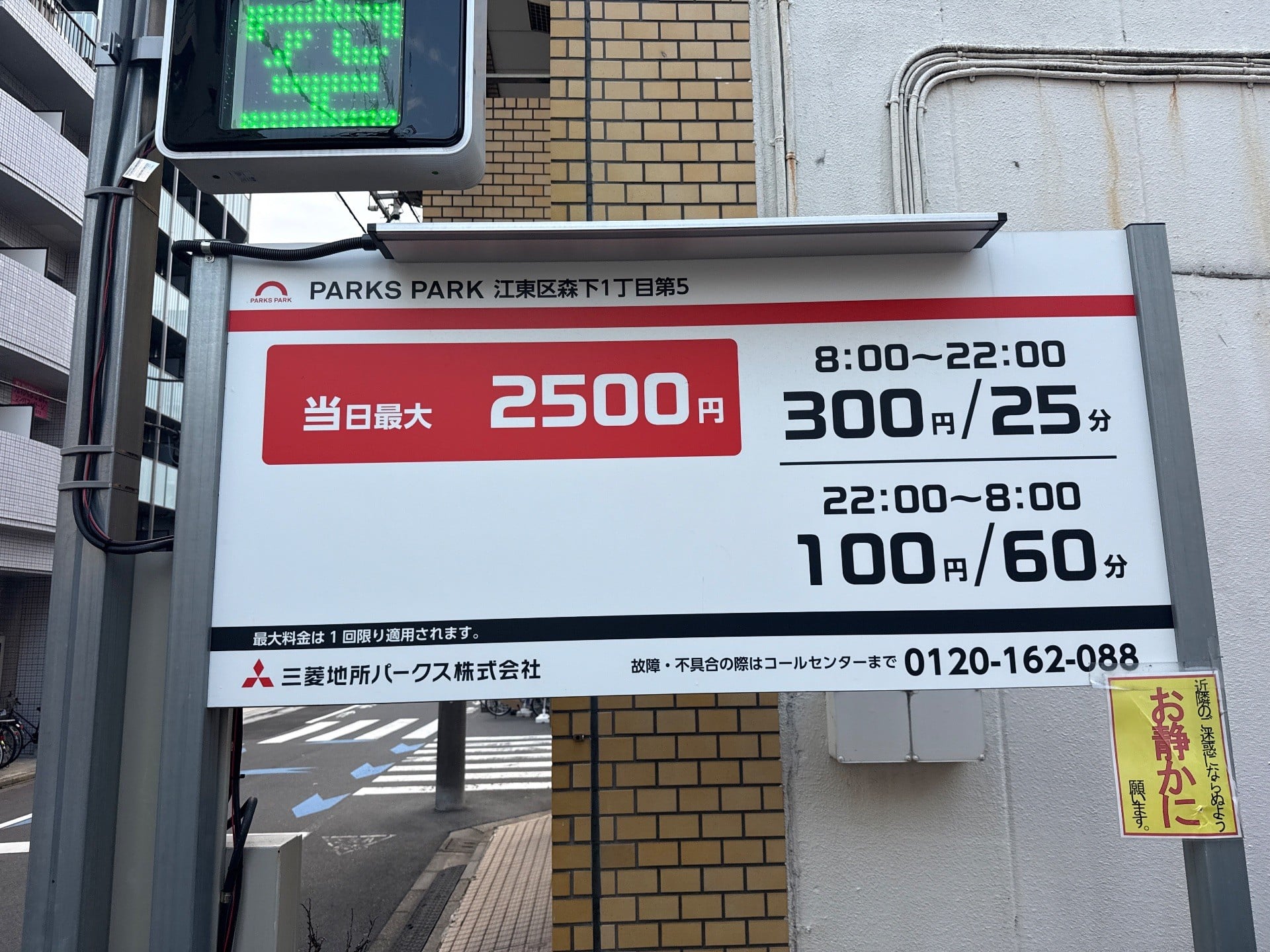 PARKS PARK 江東区森下1丁目第5 の写真 3