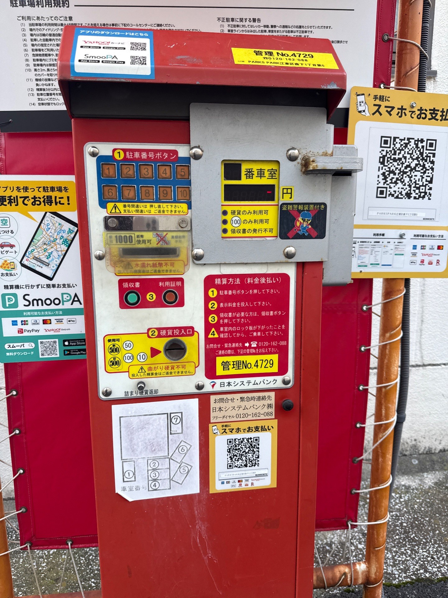 PARKS PARK 江東区森下1丁目第5 の写真 4