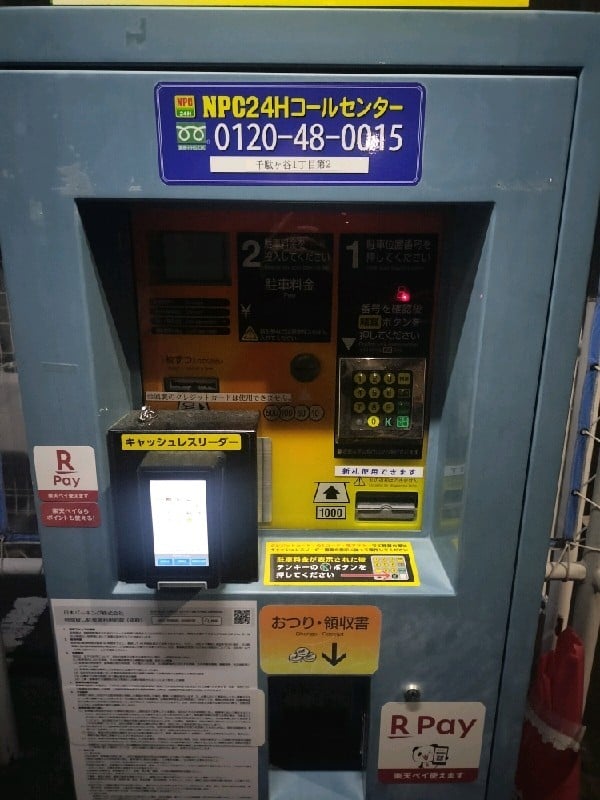 NPC24H千駄ヶ谷1丁目第2パーキング の写真 5