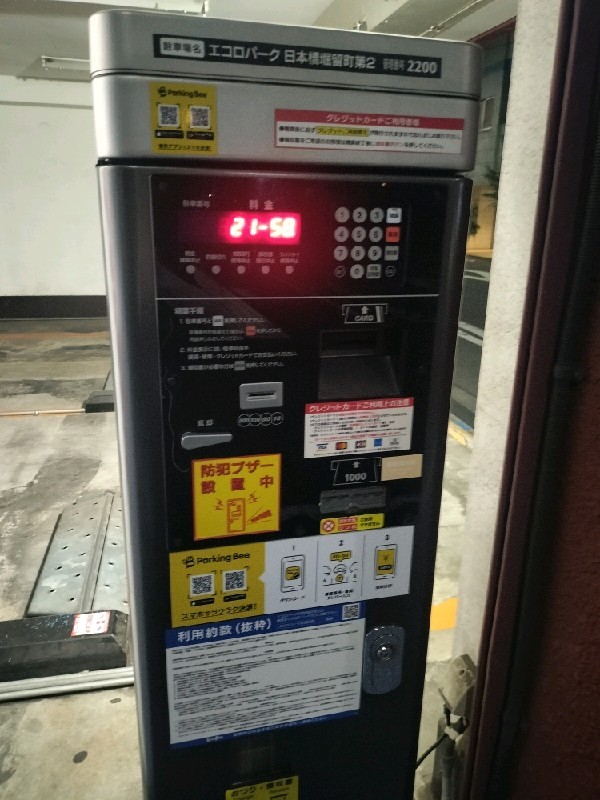 エコロパーク日本橋堀留町第2 の写真 5
